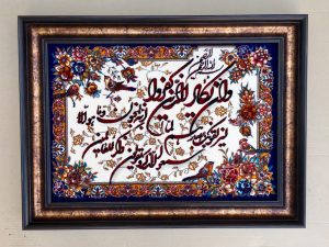 شرکت تابلو فرش ایران، تابلو فرش ایران، شرکت فرش گل نرگس کاشان، فرش گل نرگس کاشان، تابلو فرش، قیمت تابلو فرش، خرید تابلو فرش، تابلو فرش کاشان، تابلو فرش دستباف، تابلو فرش ماشینی، تابلو فرش چاپی، تابلو فرش آیه، تابلو فرش چهره، تابلو فرش حیوانات، تابلو فرش فرانسوی، تابلو فرش اسب، تابلو فرش اسب و دختر، تابلو فرش ابریشم، تابلو فرش ان یکاد، تابلو فرش اسب سفید، تابلو فرش با عکس دلخواه، تابلو فرش باغ بهشت، تابلو فرش برنز، تابلو فرش بزرگ، تابلو فرش بازار مسگرها، تابلو فرش بوسه بر آهو، تابلو فرش بازار فرش فروشان، تبدیل عکس به تابلو فرش، تابلو فرش پاسور باز، تابلو فرش پیانو زن