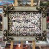 شرکت تابلو فرش ایران، تابلو فرش ایران، شرکت فرش گل نرگس کاشان، فرش گل نرگس کاشان، تابلو فرش، قیمت تابلو فرش، خرید تابلو فرش، تابلو فرش کاشان، تابلو فرش دستباف، تابلو فرش ماشینی، تابلو فرش چاپی، تابلو فرش آیه، تابلو فرش چهره، تابلو فرش حیوانات، تابلو فرش فرانسوی، تابلو فرش اسب، تابلو فرش اسب و دختر، تابلو فرش ابریشم، تابلو فرش ان یکاد، تابلو فرش اسب سفید، تابلو فرش با عکس دلخواه، تابلو فرش باغ بهشت، تابلو فرش برنز، تابلو فرش بزرگ، تابلو فرش بازار مسگرها، تابلو فرش بوسه بر آهو، تابلو فرش بازار فرش فروشان، تبدیل عکس به تابلو فرش، تابلو فرش پاسور باز، تابلو فرش پیانو زن
