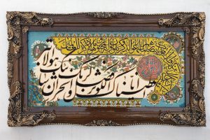 شرکت تابلو فرش ایران، تابلو فرش ایران، شرکت فرش گل نرگس کاشان، فرش گل نرگس کاشان، تابلو فرش، قیمت تابلو فرش، خرید تابلو فرش، تابلو فرش کاشان، تابلو فرش دستباف، تابلو فرش ماشینی، تابلو فرش چاپی، تابلو فرش آیه، تابلو فرش چهره، تابلو فرش حیوانات، تابلو فرش فرانسوی، تابلو فرش اسب، تابلو فرش اسب و دختر، تابلو فرش ابریشم، تابلو فرش ان یکاد، تابلو فرش اسب سفید، تابلو فرش با عکس دلخواه، تابلو فرش باغ بهشت، تابلو فرش برنز، تابلو فرش بزرگ، تابلو فرش بازار مسگرها، تابلو فرش بوسه بر آهو، تابلو فرش بازار فرش فروشان، تبدیل عکس به تابلو فرش، تابلو فرش پاسور باز، تابلو فرش پیانو زن