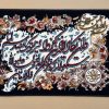 شرکت تابلو فرش ایران، تابلو فرش ایران، شرکت فرش گل نرگس کاشان، فرش گل نرگس کاشان، تابلو فرش، قیمت تابلو فرش، خرید تابلو فرش، تابلو فرش کاشان، تابلو فرش دستباف، تابلو فرش ماشینی، تابلو فرش چاپی، تابلو فرش آیه، تابلو فرش چهره، تابلو فرش حیوانات، تابلو فرش فرانسوی، تابلو فرش اسب، تابلو فرش اسب و دختر، تابلو فرش ابریشم، تابلو فرش ان یکاد، تابلو فرش اسب سفید، تابلو فرش با عکس دلخواه، تابلو فرش باغ بهشت، تابلو فرش برنز، تابلو فرش بزرگ، تابلو فرش بازار مسگرها، تابلو فرش بوسه بر آهو، تابلو فرش بازار فرش فروشان، تبدیل عکس به تابلو فرش، تابلو فرش پاسور باز، تابلو فرش پیانو زن