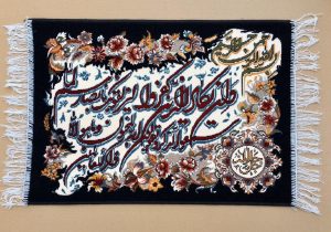 شرکت تابلو فرش ایران، تابلو فرش ایران، شرکت فرش گل نرگس کاشان، فرش گل نرگس کاشان، تابلو فرش، قیمت تابلو فرش، خرید تابلو فرش، تابلو فرش کاشان، تابلو فرش دستباف، تابلو فرش ماشینی، تابلو فرش چاپی، تابلو فرش آیه، تابلو فرش چهره، تابلو فرش حیوانات، تابلو فرش فرانسوی، تابلو فرش اسب، تابلو فرش اسب و دختر، تابلو فرش ابریشم، تابلو فرش ان یکاد، تابلو فرش اسب سفید، تابلو فرش با عکس دلخواه، تابلو فرش باغ بهشت، تابلو فرش برنز، تابلو فرش بزرگ، تابلو فرش بازار مسگرها، تابلو فرش بوسه بر آهو، تابلو فرش بازار فرش فروشان، تبدیل عکس به تابلو فرش، تابلو فرش پاسور باز، تابلو فرش پیانو زن